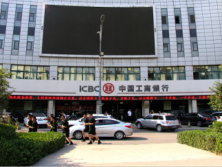 中國(guó)工商銀行汾陽(yáng)支行