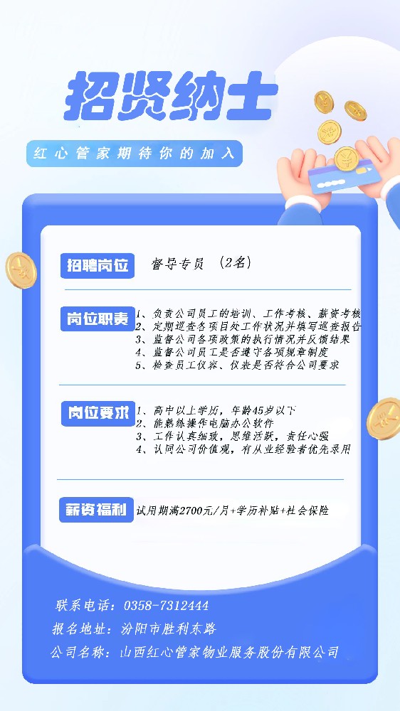 督導專(zhuān)員psd.jpg